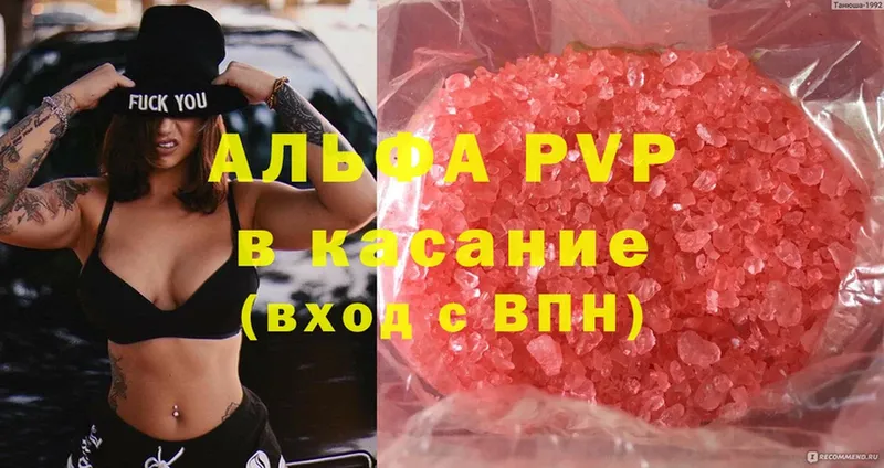 mega сайт  Аткарск  APVP крисы CK 